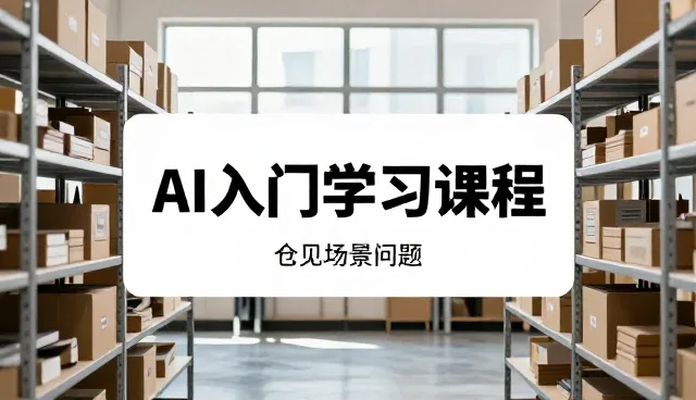 产品开发流程中常见问题及应对策略